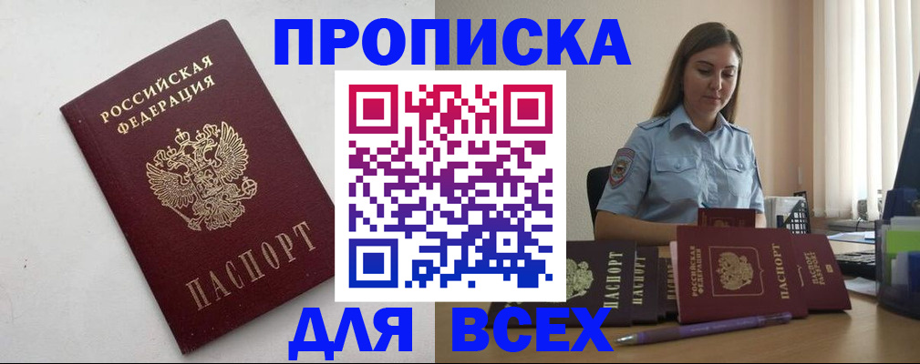 временная регистрация госуслуги в Янауле