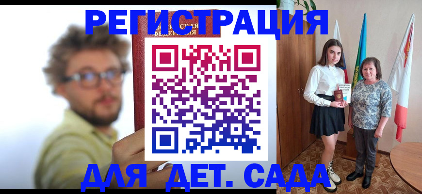 временная регистрация в квартире в Янауле